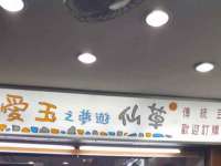 南京晟汇服饰有限公司
